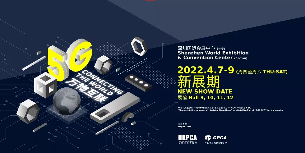 延期公告 | 2021 國(guó)際電子電路（深圳）展覽會(huì)（HKPCA SHOW）